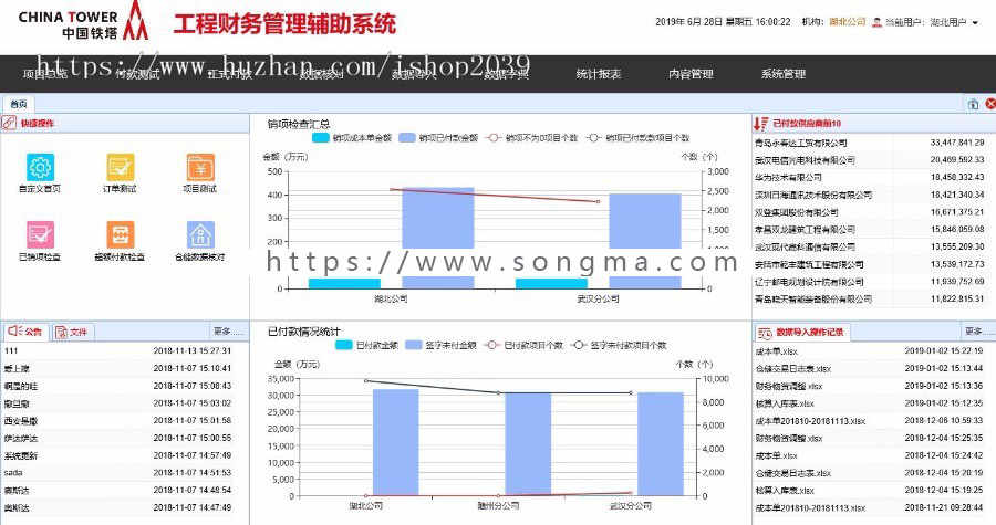 java开发工程财务管理系统源码辅助管理系统