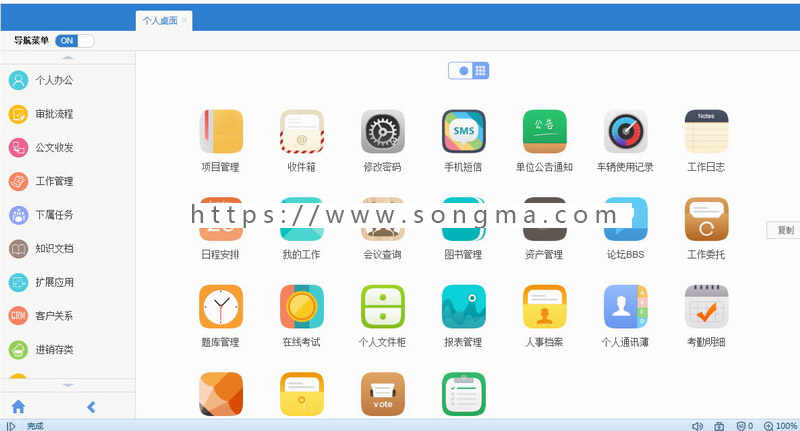 大型OA源码 C#漂亮全能通用OA系统 仿通达企业OA办公 asp.net源码