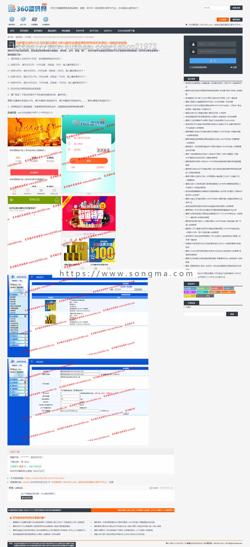 2019wordpress响应式新闻博客素材下载图片通用手机自适应宽屏code2源码模板 