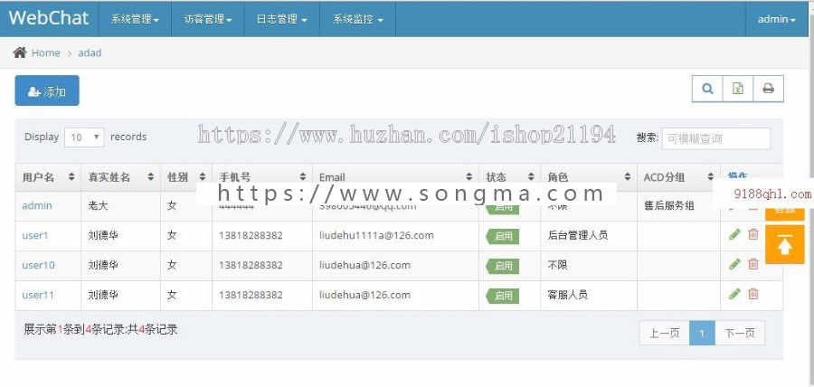 asp.net即时通讯聊天系统 C#