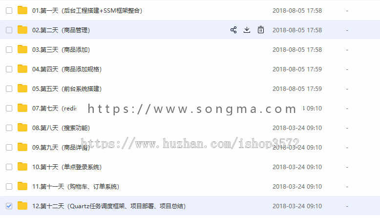 Java SSM商城网站项目视频教程springmvc框架电商源码带笔记