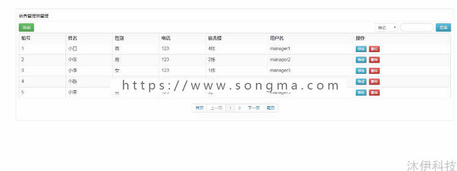 【附导入视频教程】Jsp servlet mysql实现的学生宿舍管理系统项目源码