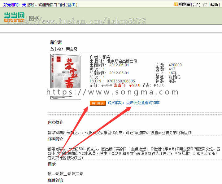 简易javaWeb项目，学生作业，仿当当网购物网源码，带注册及登录 