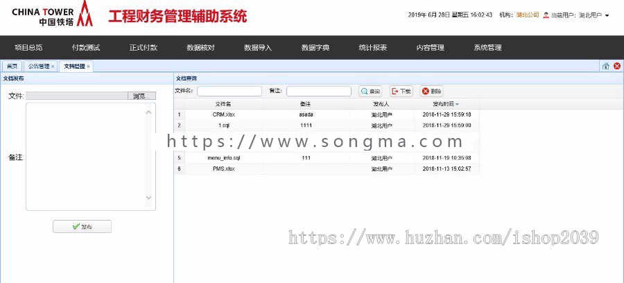 java开发工程财务管理系统源码辅助管理系统