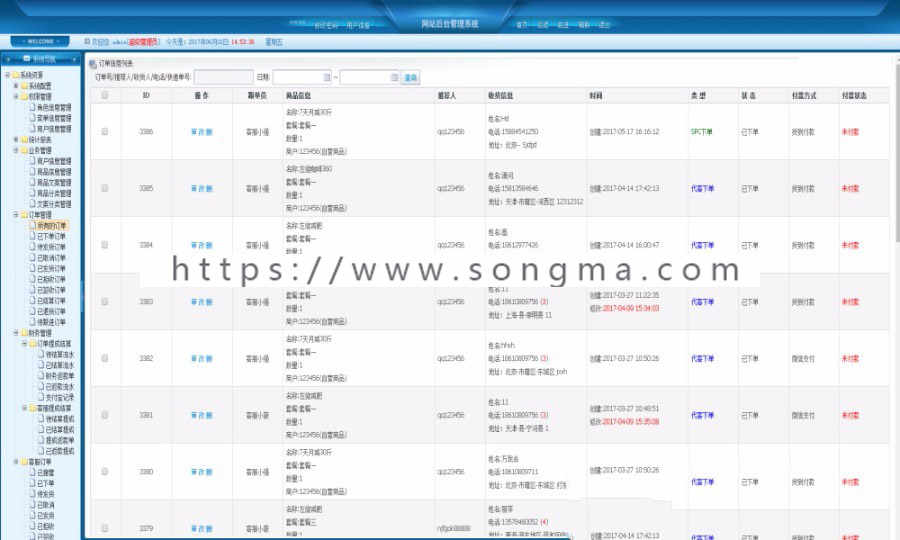 JAVA CPS分销系统源码 微信公众号盈利平台源码 三级分销系统源码 微信派单微分销系统