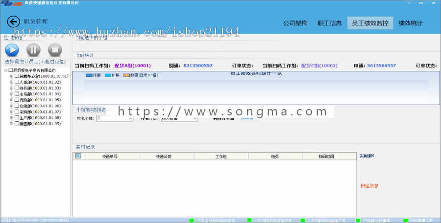ASP.NET多行业智能监控快递物流系统源码 快递智能物流系统源码