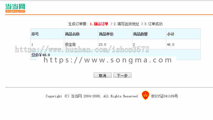 简易javaWeb项目，学生作业，仿当当网购物网源码，带注册及登录 