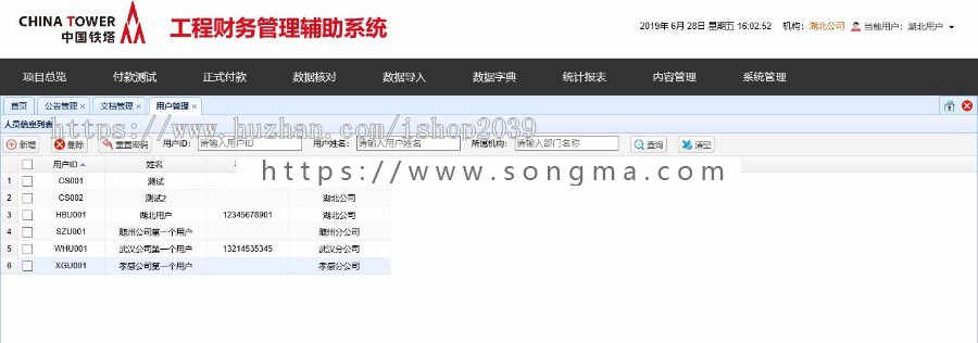 java开发工程财务管理系统源码辅助管理系统