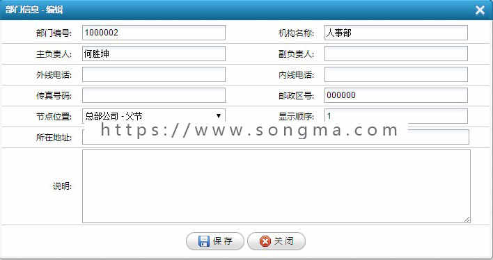 ASP.NET C# 通用权限管理框架源码 快速开发建站平台