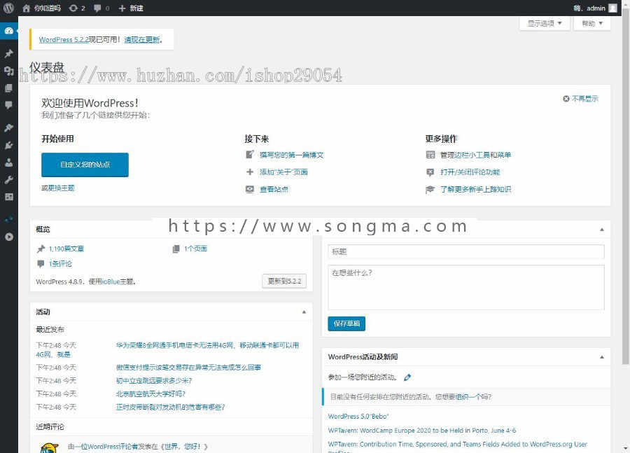 新闻资讯站群系统程序源码 全自动采集TOM娱乐 非小偷 
