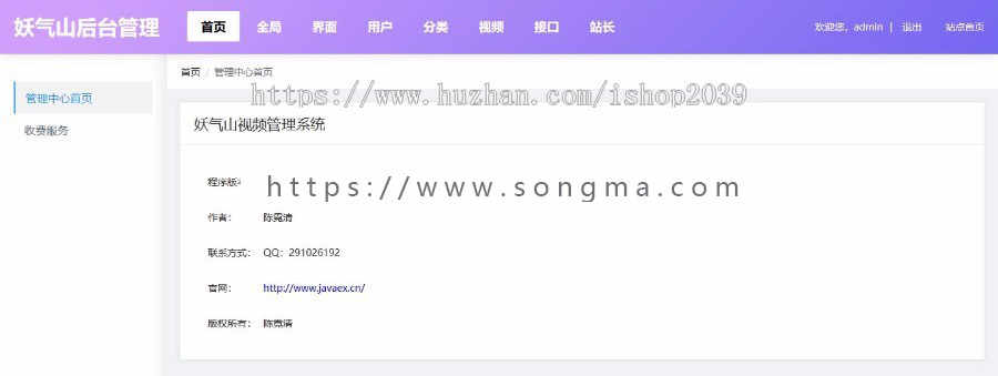 java web版本的视频网站系统源码包括完整的视频后台管理