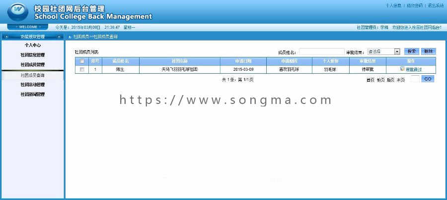 java|jsp高校大学生社团管理系统|校园社团管理平台|毕设课设源码