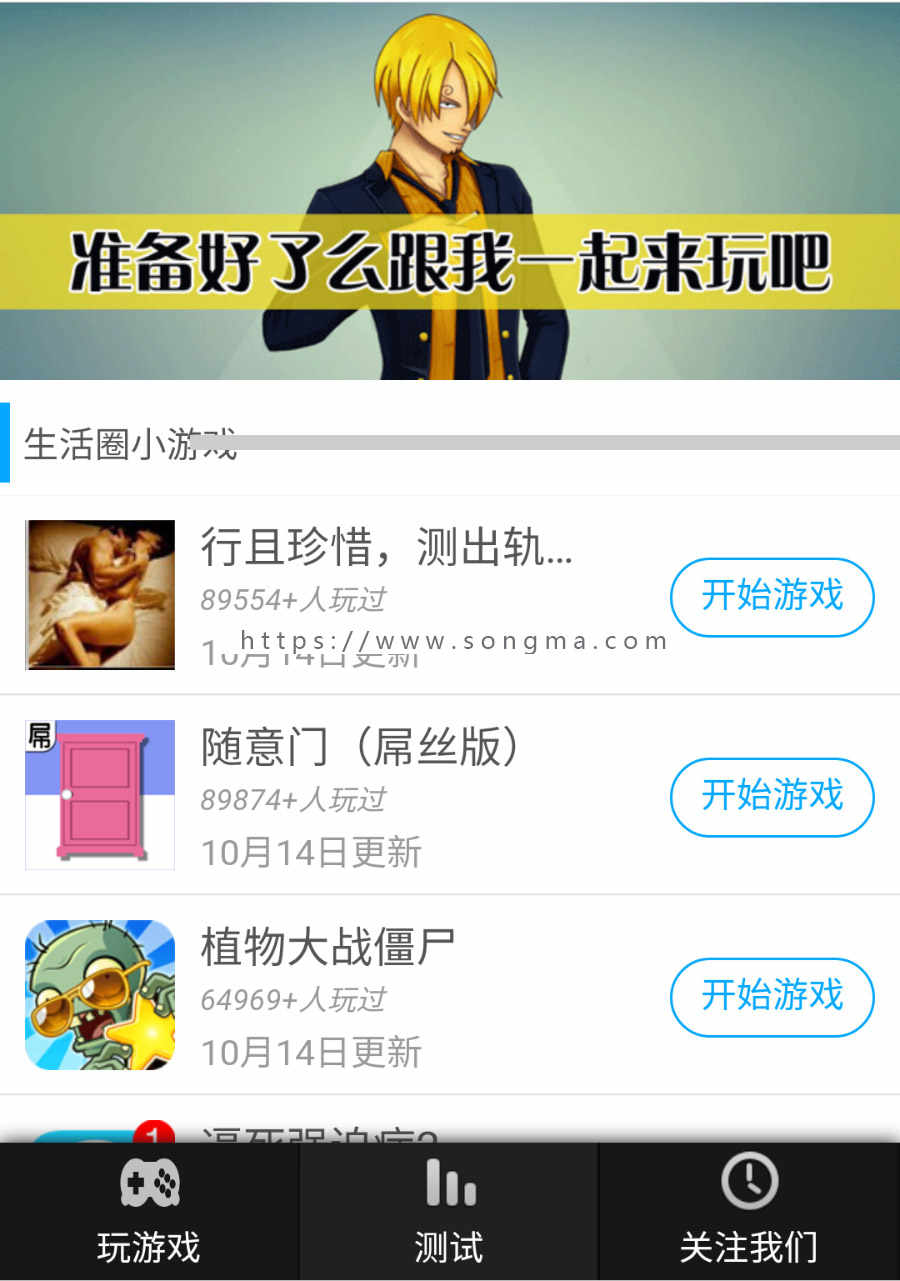 （包免费安装2019微信趣味测试源码朋友圈加粉HTML5小游戏源码多套小游戏吸粉利器