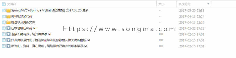 springmvc视频教程/MyBatis电商项目/Java商城源码/SSM框架maven