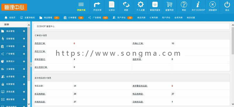 ecshop仿美乐乐家具类型网站源码家具电器商城系统源码带微信三级分销扫码支付 