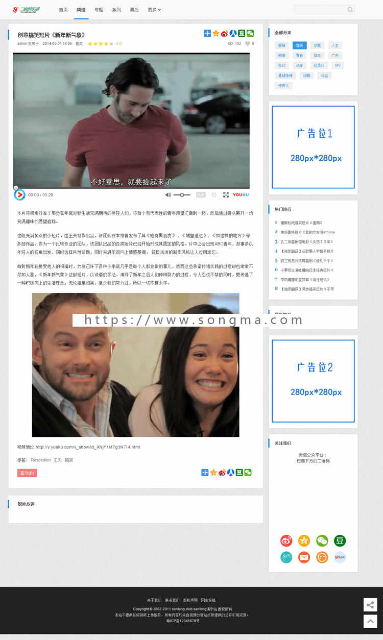 视频分享网站模板大气微电影网站模版织梦php源码整站数据带后台