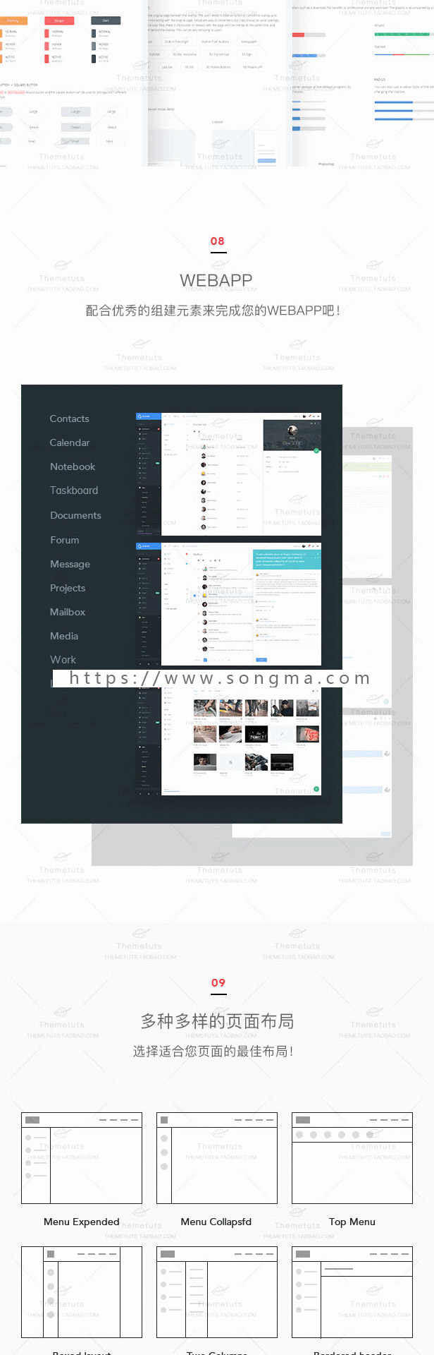 Remark BootStrap后台管理系统模板响应式OA系统后台源码 