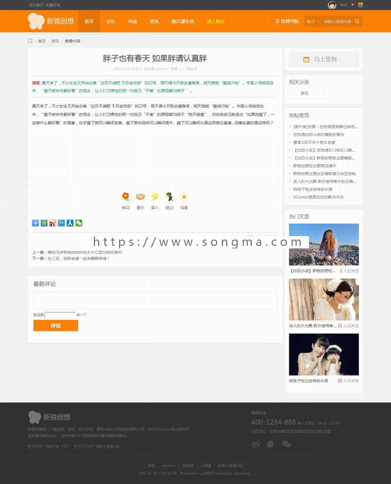 Discuz X3.4模板【新版V2.1】新锐创想轻主题社区（电脑+手机）社区门户论坛整站源码 