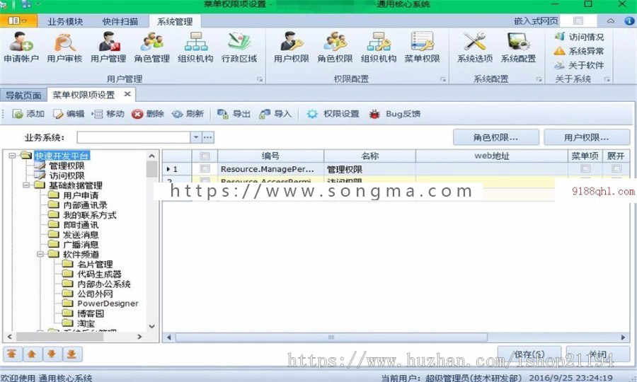 吉日权限管理系统源码 吉日嘎拉winform4.1 4.2框架源码 