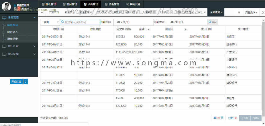 造纸企业财务管理系统Java源码SSM架构Bootstrap页面Maven项目 