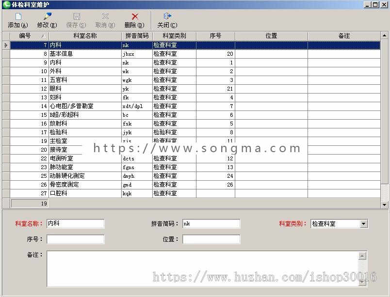 体检管理软件健康体检软件体检报告管理软件基础版
