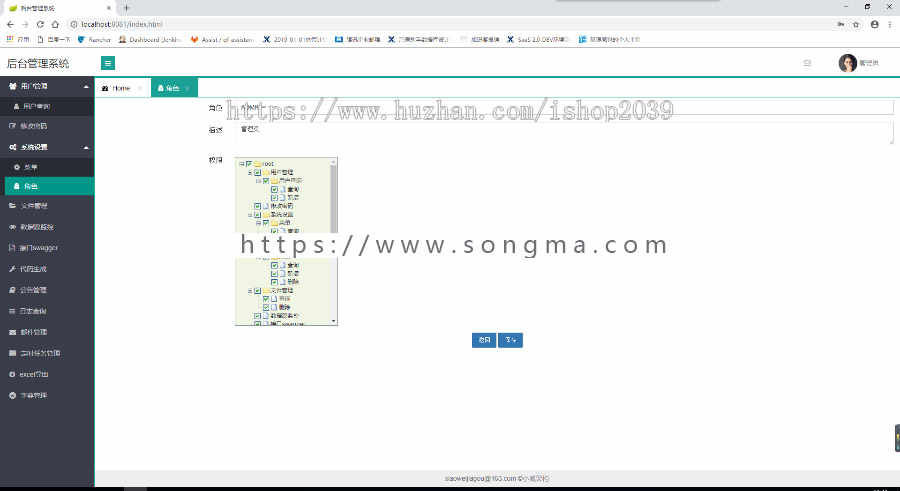 java网站后台管理系统源码