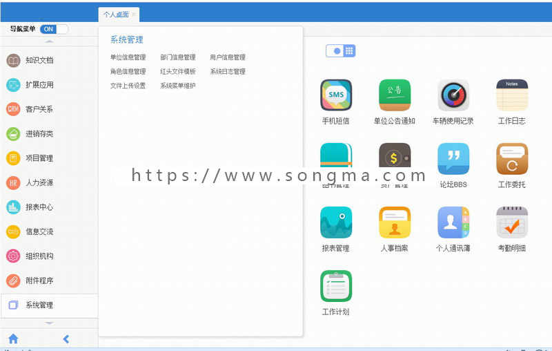大型OA源码 C#漂亮全能通用OA系统 仿通达企业OA办公 asp.net源码