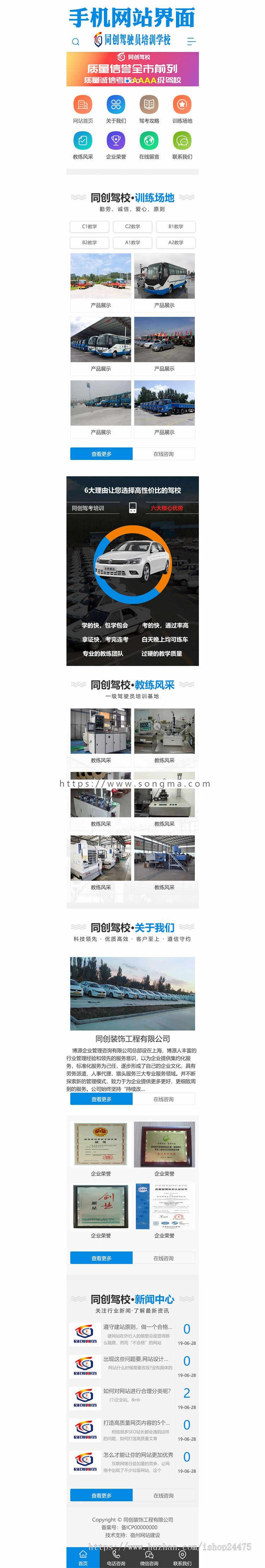 新品驾校网站建设源代码程序 PHP驾驶培训网站源码模板带手机网站 驾校网站源码程序