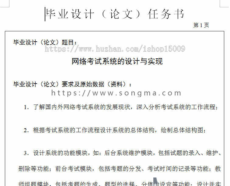 【Javaee毕业设计】基于J2EE的网络考试系统的设计与实现（论文PPT+源码+视频+数据库）
