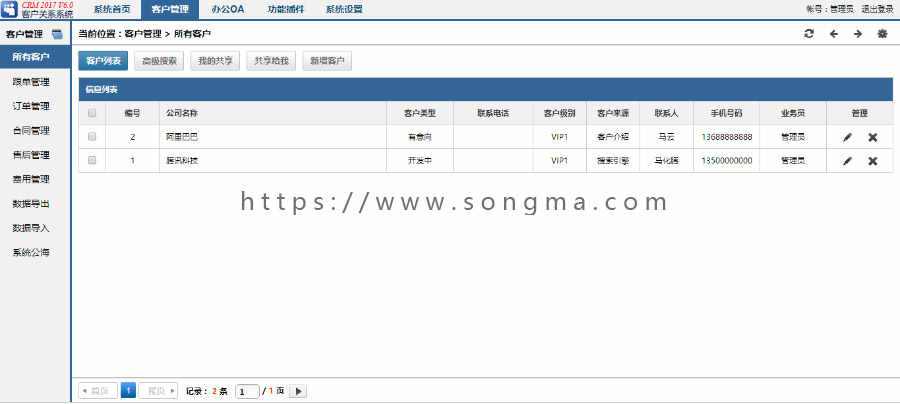 ASP源代码无限制企业客户关系管理CRM+OA办公软件支持SQL+access 