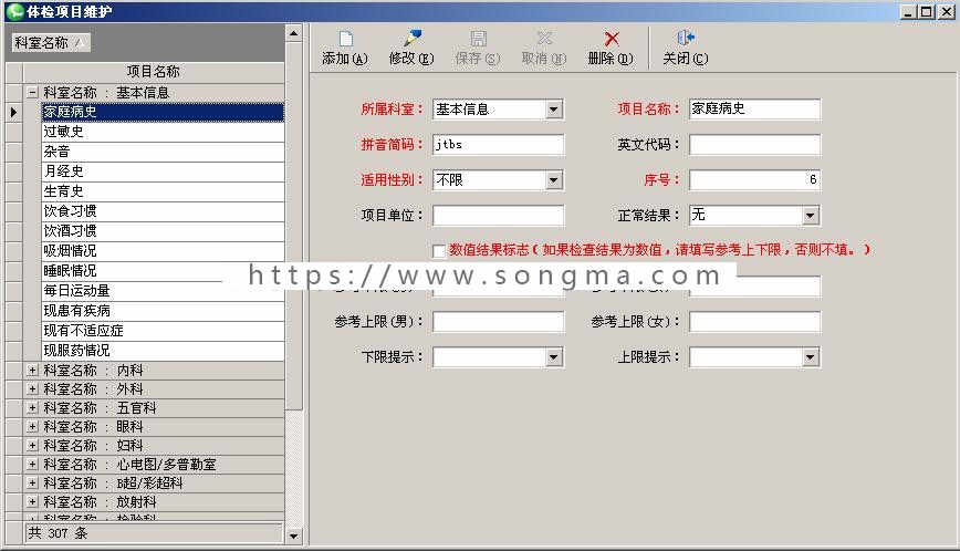 体检管理软件健康体检软件体检报告管理软件基础版