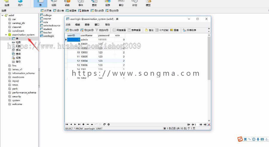 java学校教务查询系统源码教务管理系统源码（毕业设计）