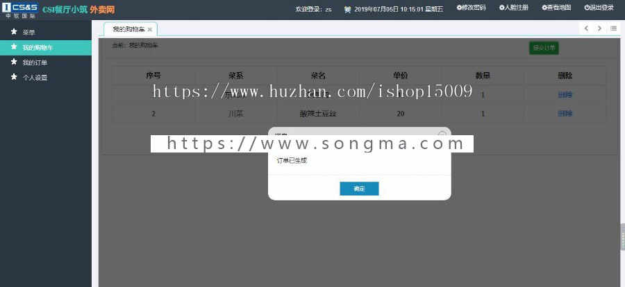 【Java毕业设计】基于ssm的人脸识别餐厅前后台订餐系统设计实现（数据库+代码+说明）