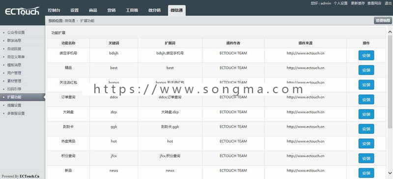 ecshop仿美乐乐家具类型网站源码家具电器商城系统源码带微信三级分销扫码支付 