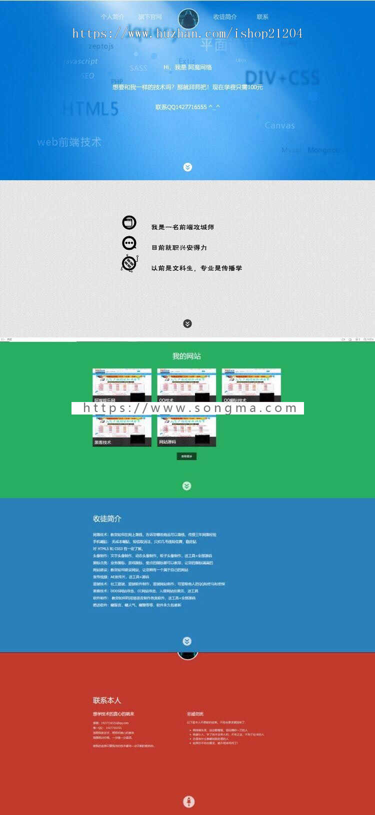 炫酷动态工作室个人介绍引导页面源码/单页/宣传炫酷HTML5响应式引导动态单页个人官网