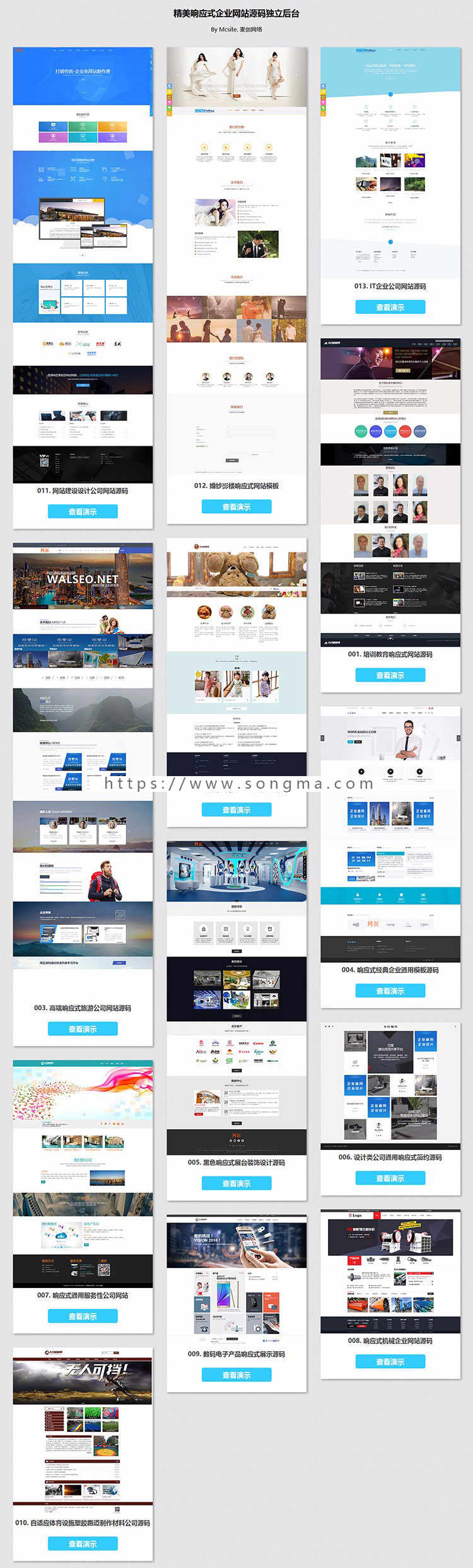 精美HTML5企业公司官方自适响应式网站模板源码phpcms带手机后台 