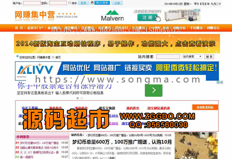 源码、程序、网络赚钱源码、ASP+ACCES整站搭建 