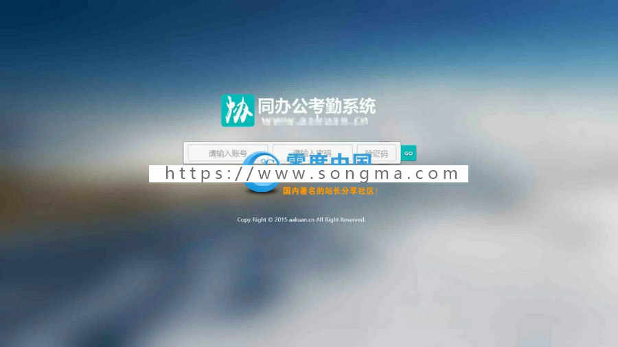 协同办公考勤管理系统完整源码 超级给力UI 适用于中小型企业的办公考勤管理系统