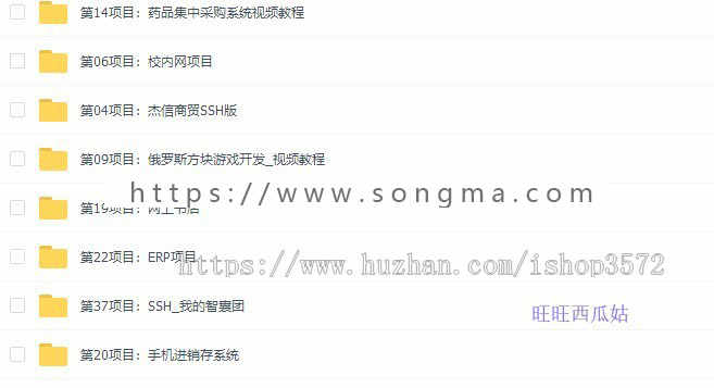 Java项目实战全套自学编程源码零基础学习web源代码 程序 赠视频