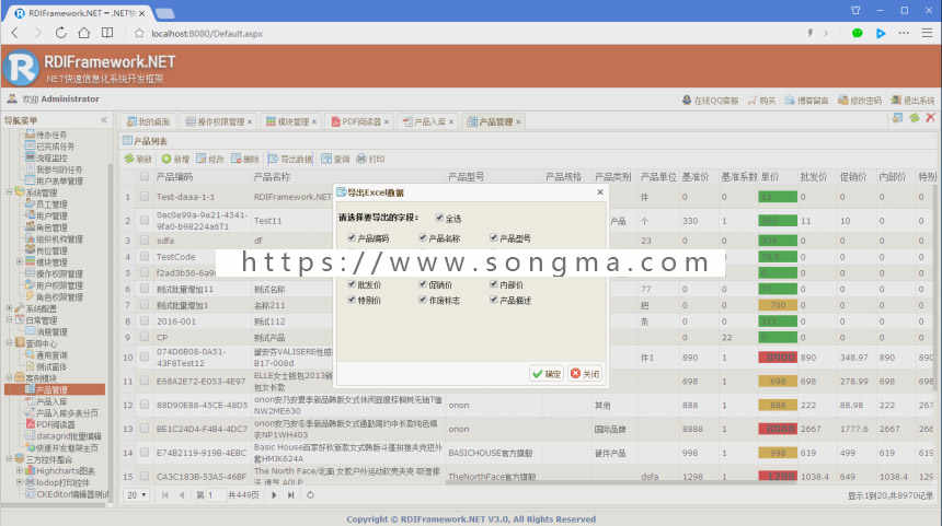 rdifra-mework.net3.0 快速开发框架源码 winform+web开发框架源码 