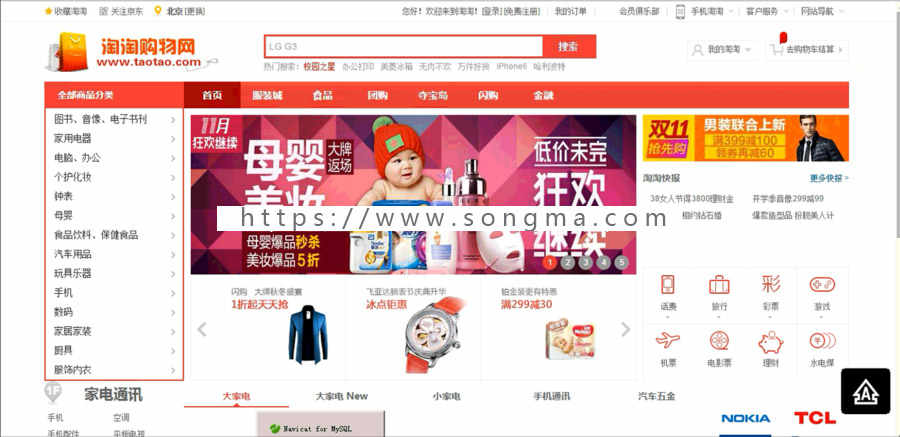 Java SSM商城网站项目视频教程springmvc框架电商源码带笔记