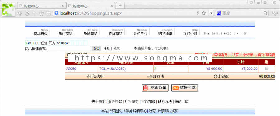 B2C商城 笔记本电脑在线销售系统源码 asp.net C#