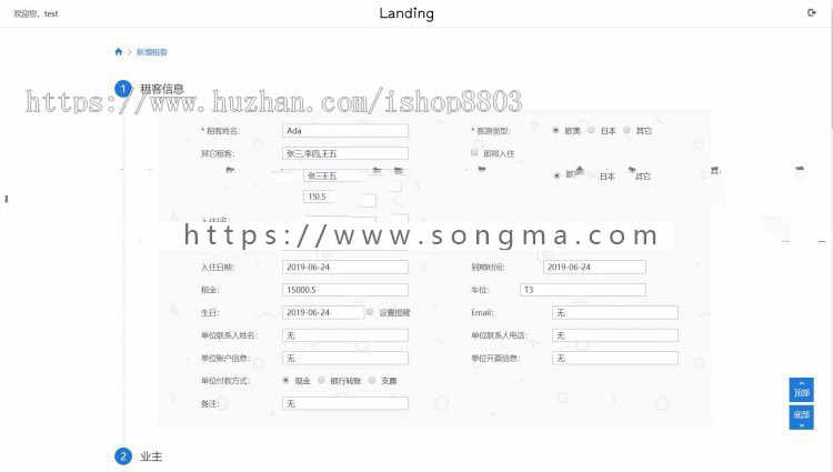 ssm客户租房客房租赁管理系统源码 javaweb酒店管理 