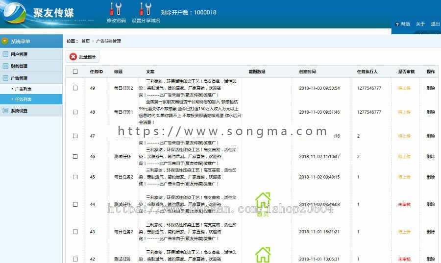 PHP霸屏天下朋友圈广告任务推广平台系统源码 聚友传媒运营版 附安装说明
