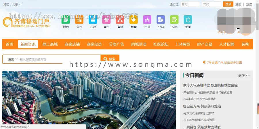 齐博分类信息商圈仿百姓58 本地生活信息网站源码