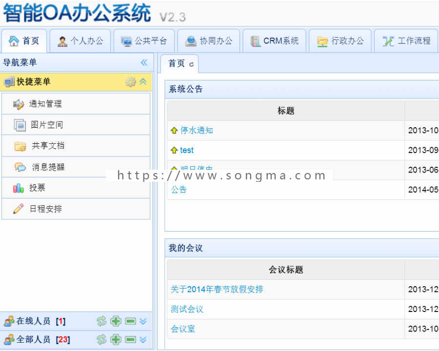 JAVA 大型OA源码 工作流EasyUi 办公系统毕业设计 源码+系统文档
