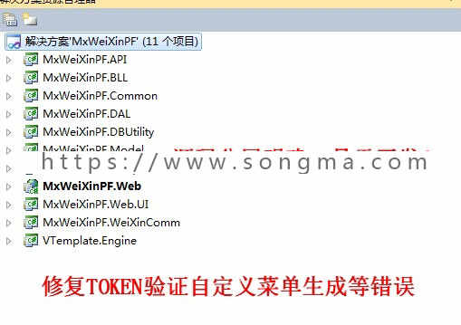 asp.net微信平台源码net微信源码C#微商城微网站微营销微支付系统