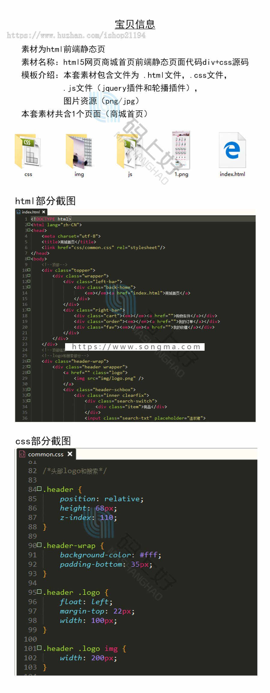 html5静态网页购物商城首页div+css前端开发模板素材源码 无后台 