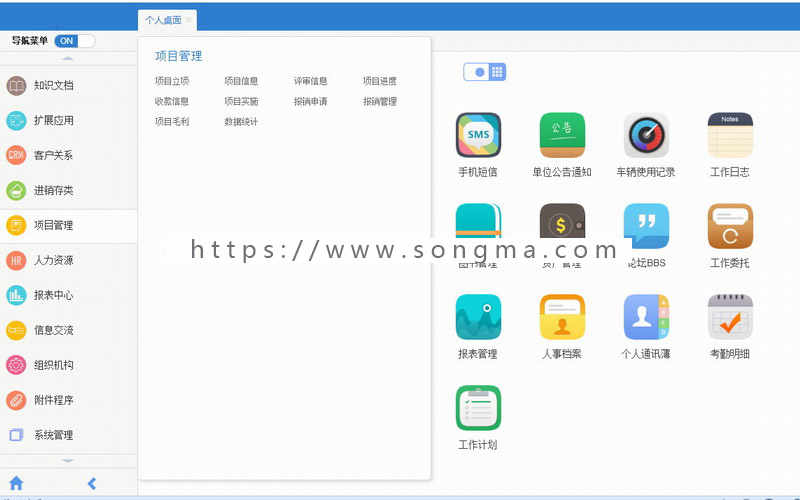 大型OA源码 C#漂亮全能通用OA系统 仿通达企业OA办公 asp.net源码