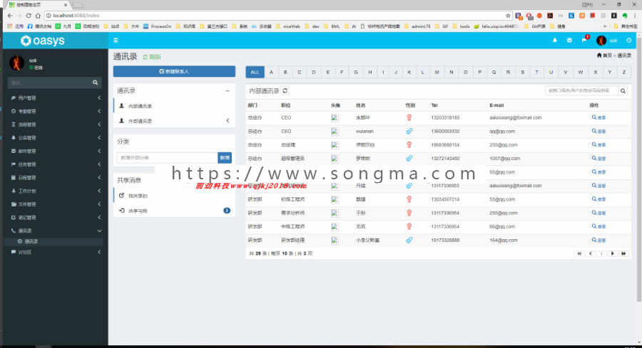 springboot springmvc java ssm mybatis oa办公源码 源代码 程序 